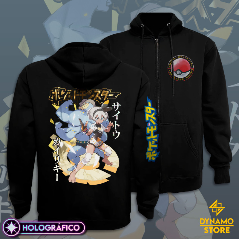 Bea / Judith / Saitou - Pokemon Sword and Shield - Polerón Holográfico